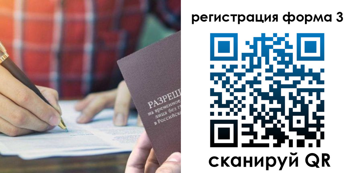 временная регистрация недорого в Исилькуле