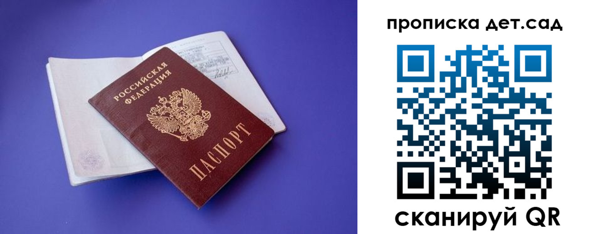 прописка 2025 в Исилькуле