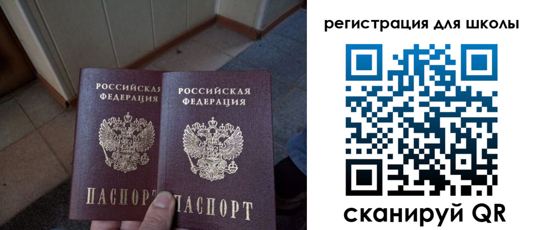 прописка для кредита в Исилькуле