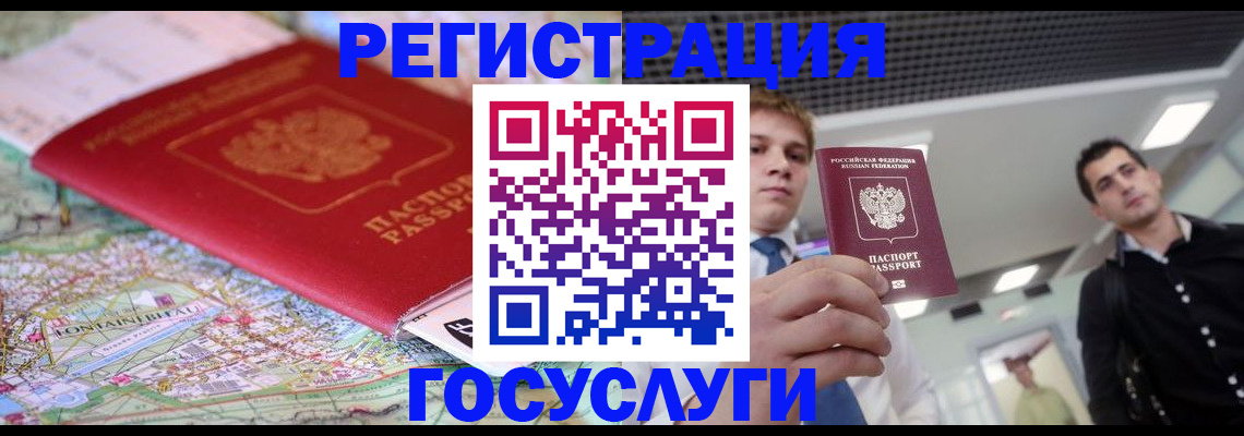 временная регистрация надежно в Исилькуле