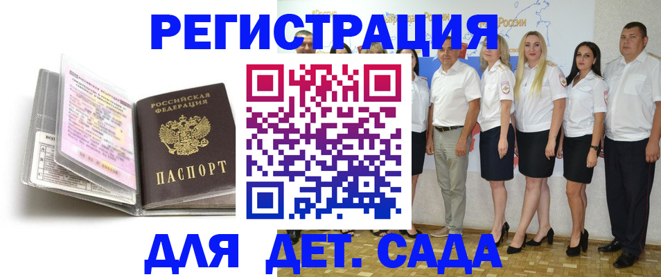 прописка в Исилькуле