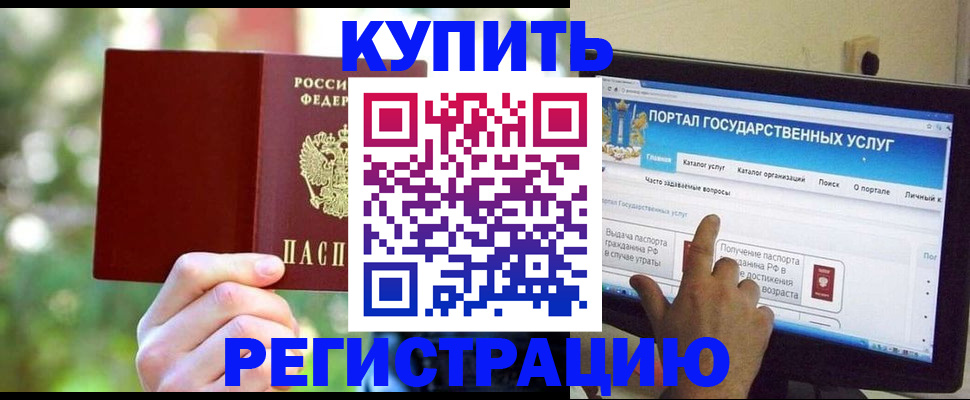 прописка в квартире в Исилькуле