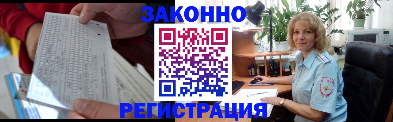 временная регистрация собственник в Исилькуле